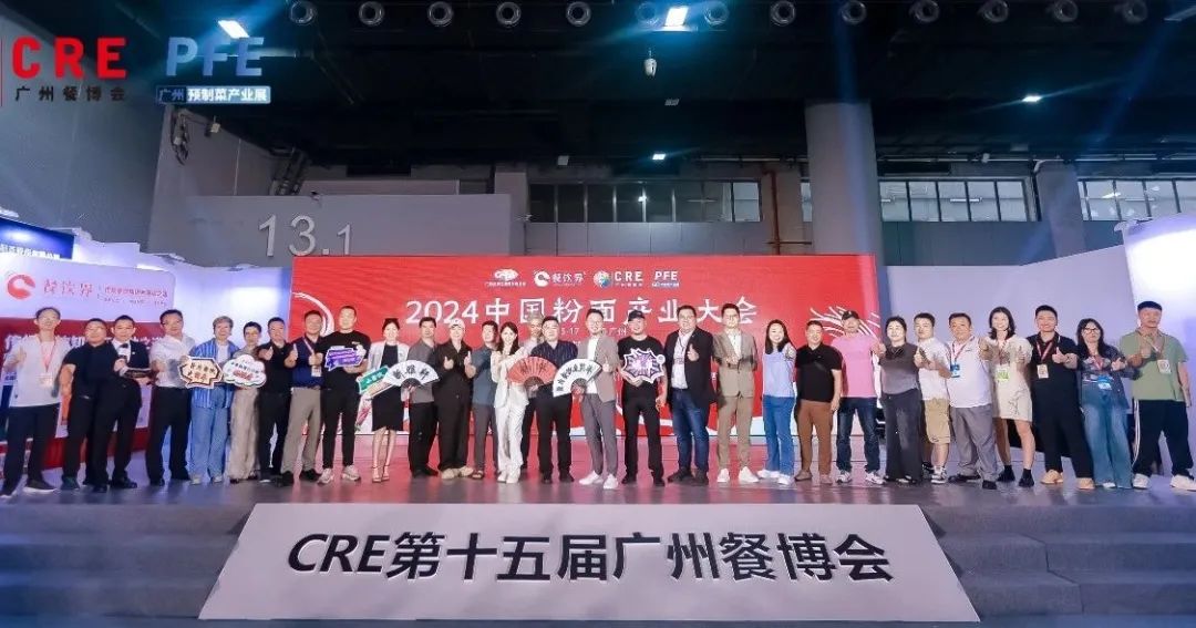 第三届中国（广州）面粉产业大会