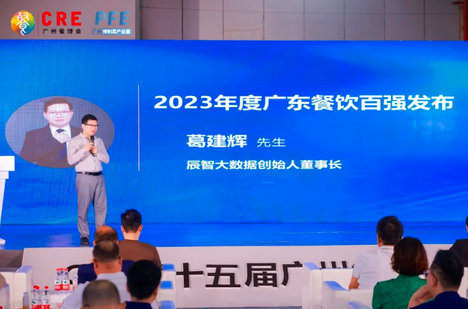 2025广东餐饮百强发布及数据分析